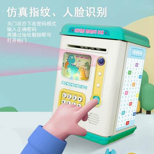 高颜值存钱罐彷真人脸指纹识别密码解锁可存可取小孩子智能保险柜
