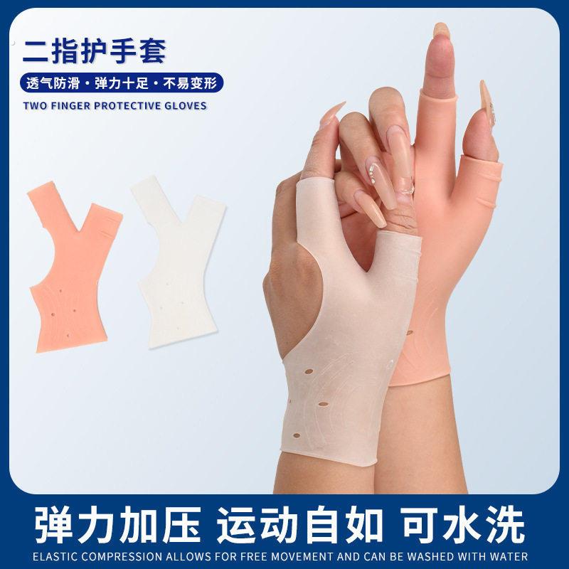 干活防磨手神器二指护手套鼠标手键盘手大拇指柔软加压弹力贴合护