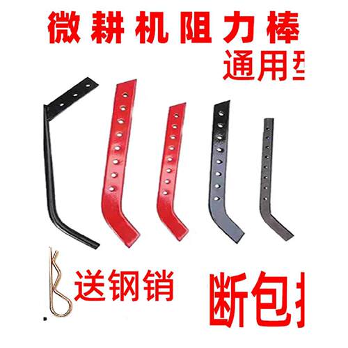 汽柴油微耕机阻力棒配件松土旋耕机旱地调速杆加长加厚通用行走轮