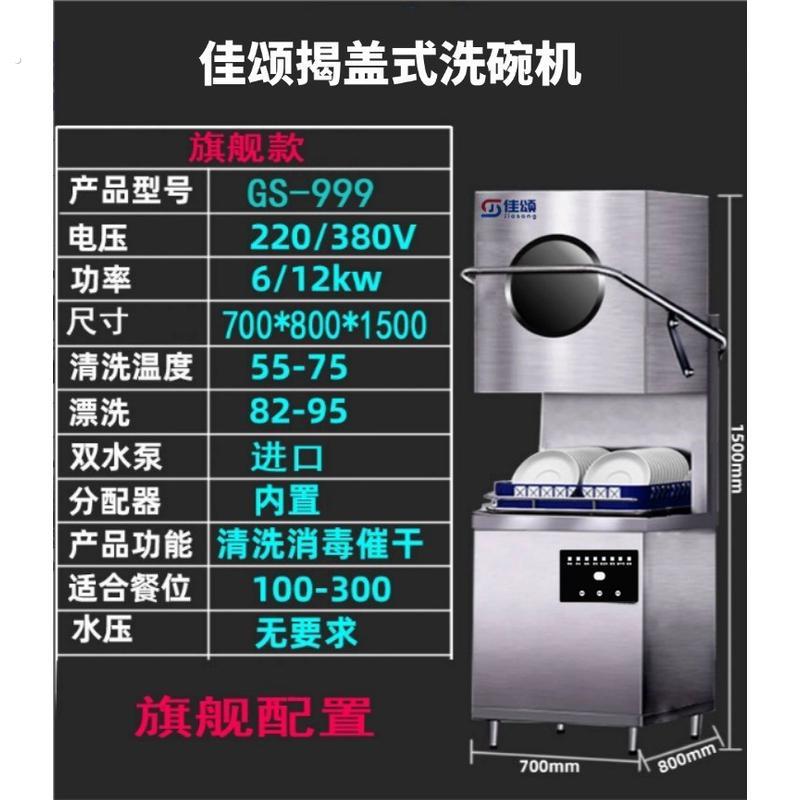 揭盖杯洗碗机商用洗碗机饭店小型酒店餐厅用大型全自动刷碗洗式机