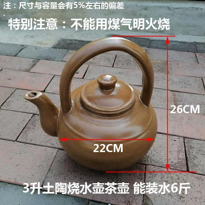 老式茶壶土陶烧水壶开水壶瓦罐水瓶煮茶壶手提茶几餐桌摆放装饰