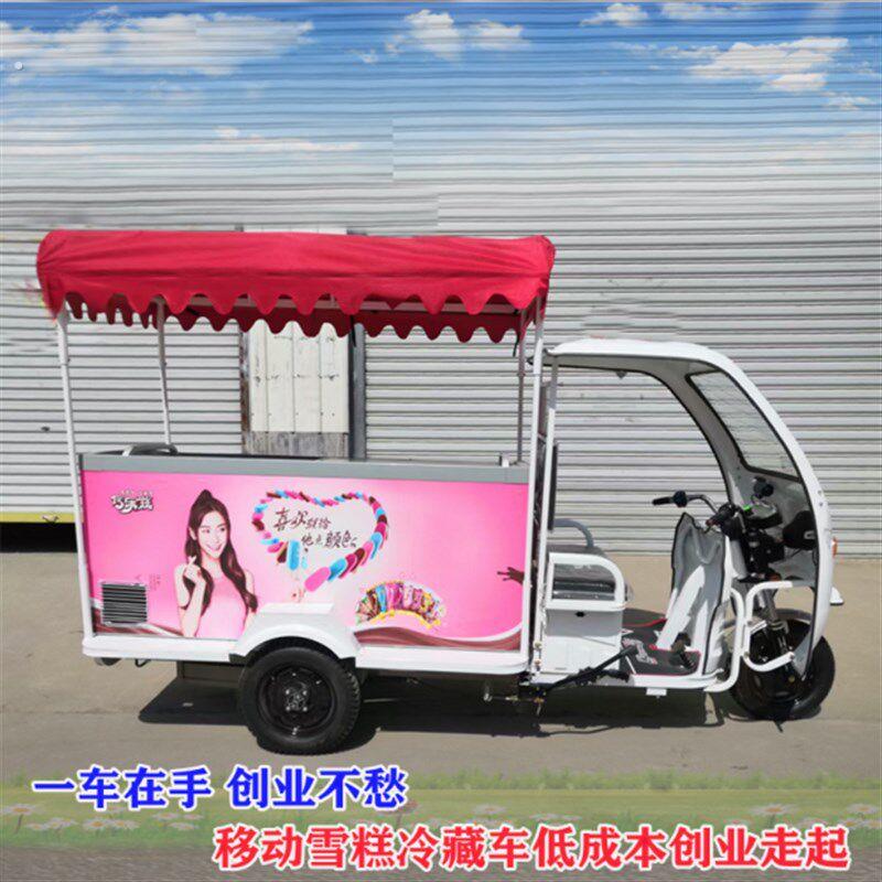 厂家供冰淇淋车可移动冰激凌手推电动车冰棍雪糕车冷冻产品售卖车