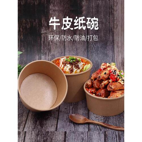 双层一次性牛皮纸碗外卖打包汤桶带盖圆形纸碗快餐粥保温密封饭盒