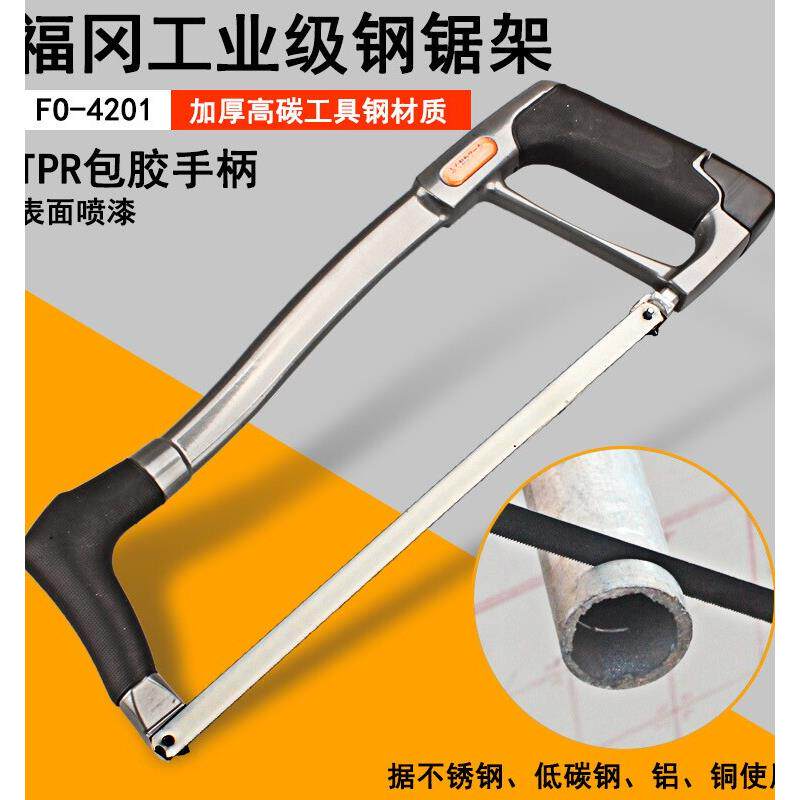 锯弓钢锯架锯子强力手持手锯多用多功能小型手工钢锯家用金属切割