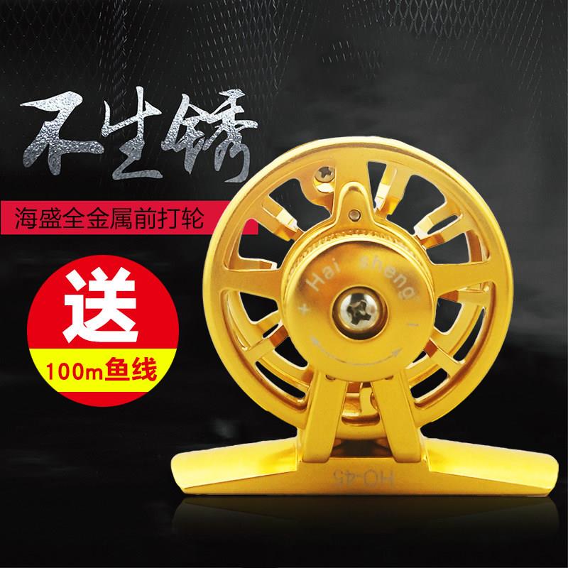 海盛HO全金属超轻前打轮谷麦逗钓轮手摇轮手车竿轮鱼线轮带泄力