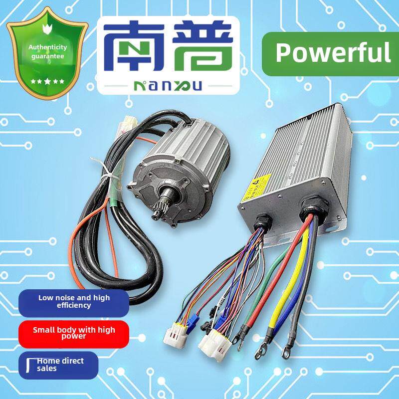 南浦60/72V2000W永磁同步电机+控制器大功率电动车大功率三轮四轮