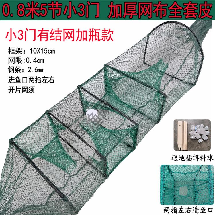 稻田精品手工鳗鱼笼特殊泥鳅笼小三门小四门小两门加厚加密鳗鱼笼
