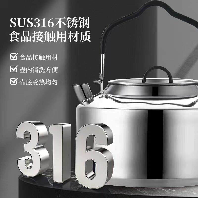 户外烧水壶316不锈钢露营专用野餐煮茶快速烧水壶旅行卡式炉水壶