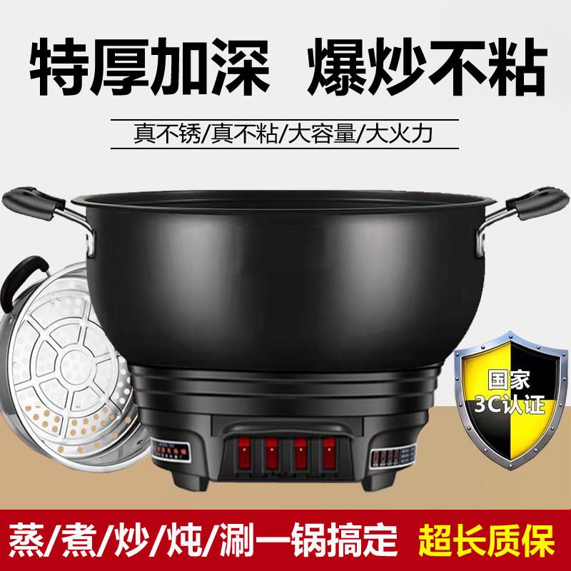 不沾锅电炒锅家用多功能料理锅电火锅蒸锅煮锅炖锅电锅插电炒锅