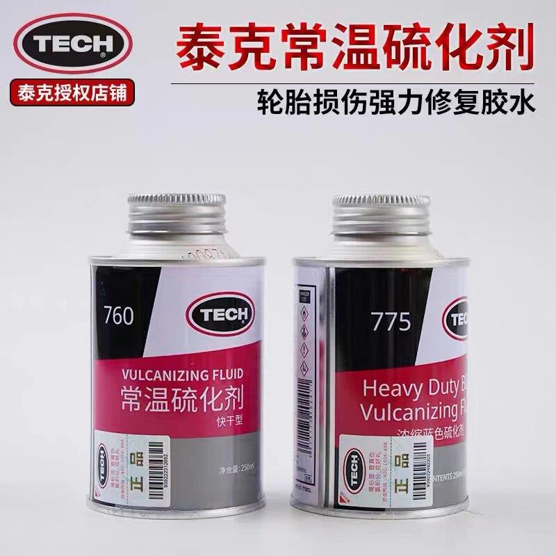 泰克补胎胶水760常温硫化剂修补胶真空胎冷补胶水补胎液775卡车胎