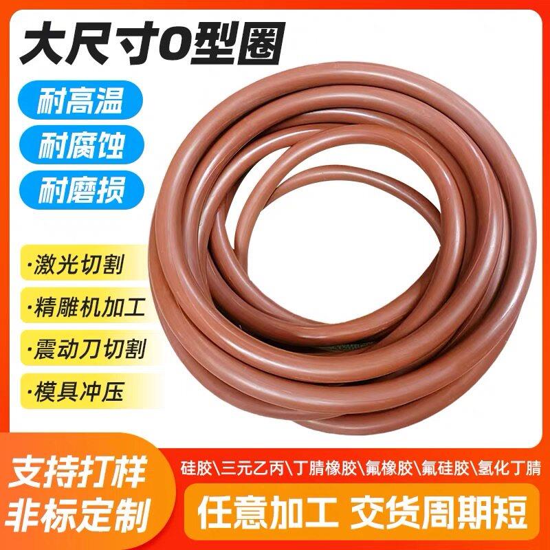 大型氟胶O型圈外径500-8000*线径2.6-20mm大尺寸耐高温酸碱密封圈