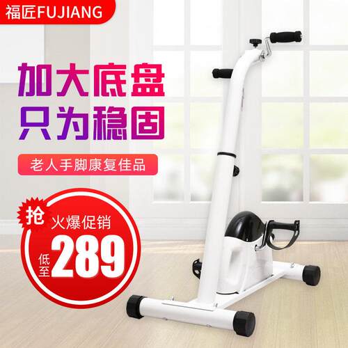 老人中风偏瘫电动康复训练器材脚踏车手脚腿部上下肢锻炼机脚蹬车