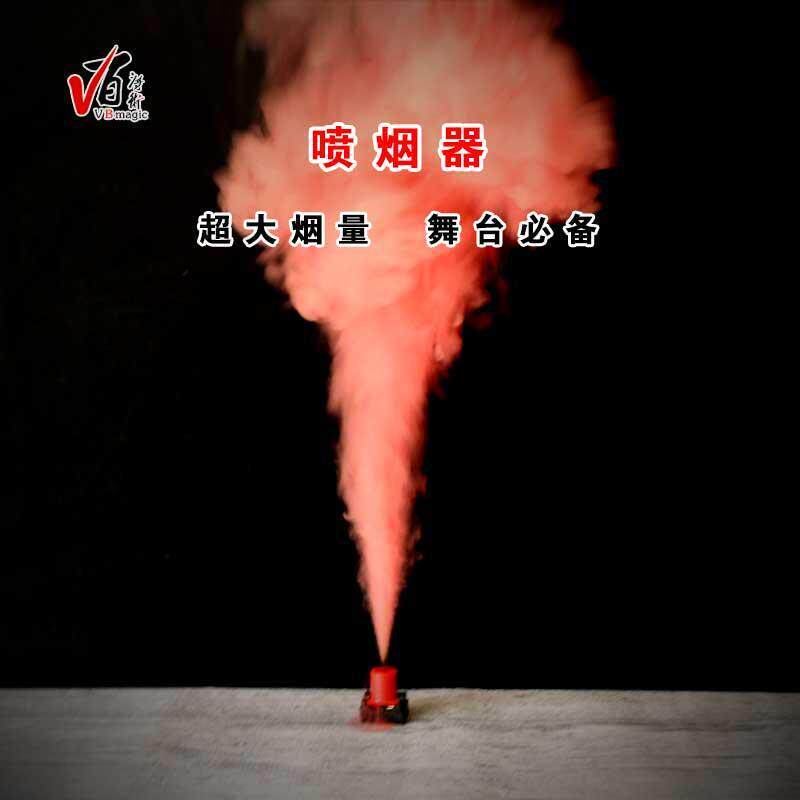 近景舞台魔术道具舞台喷烟器超大烟雾量红色烟雾瞬间喷发迷你烟机