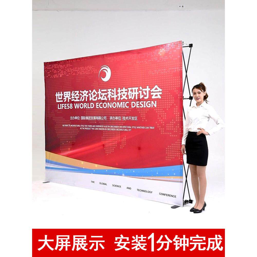 铝合金拉网展架舞台背景板签到处架子喷绘海报布定制折叠广告支架