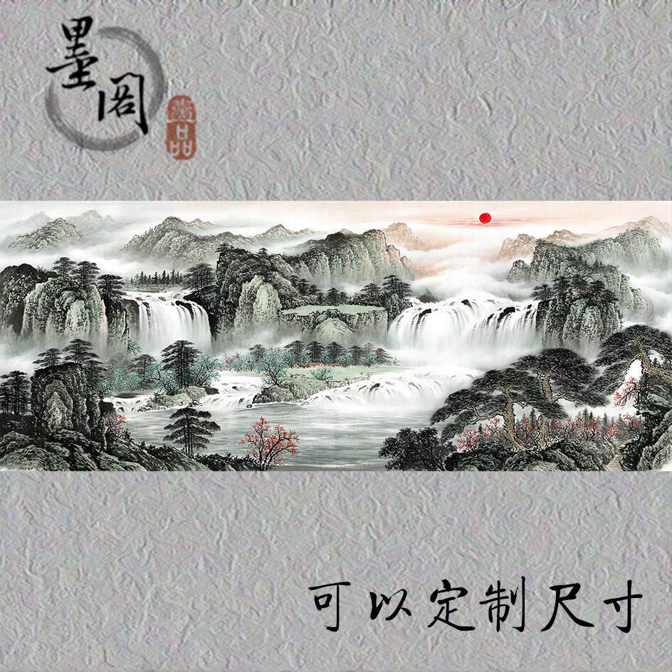 源远流长旭日东升风水招财靠山国画山水装饰画芯高清宣纸微喷打印