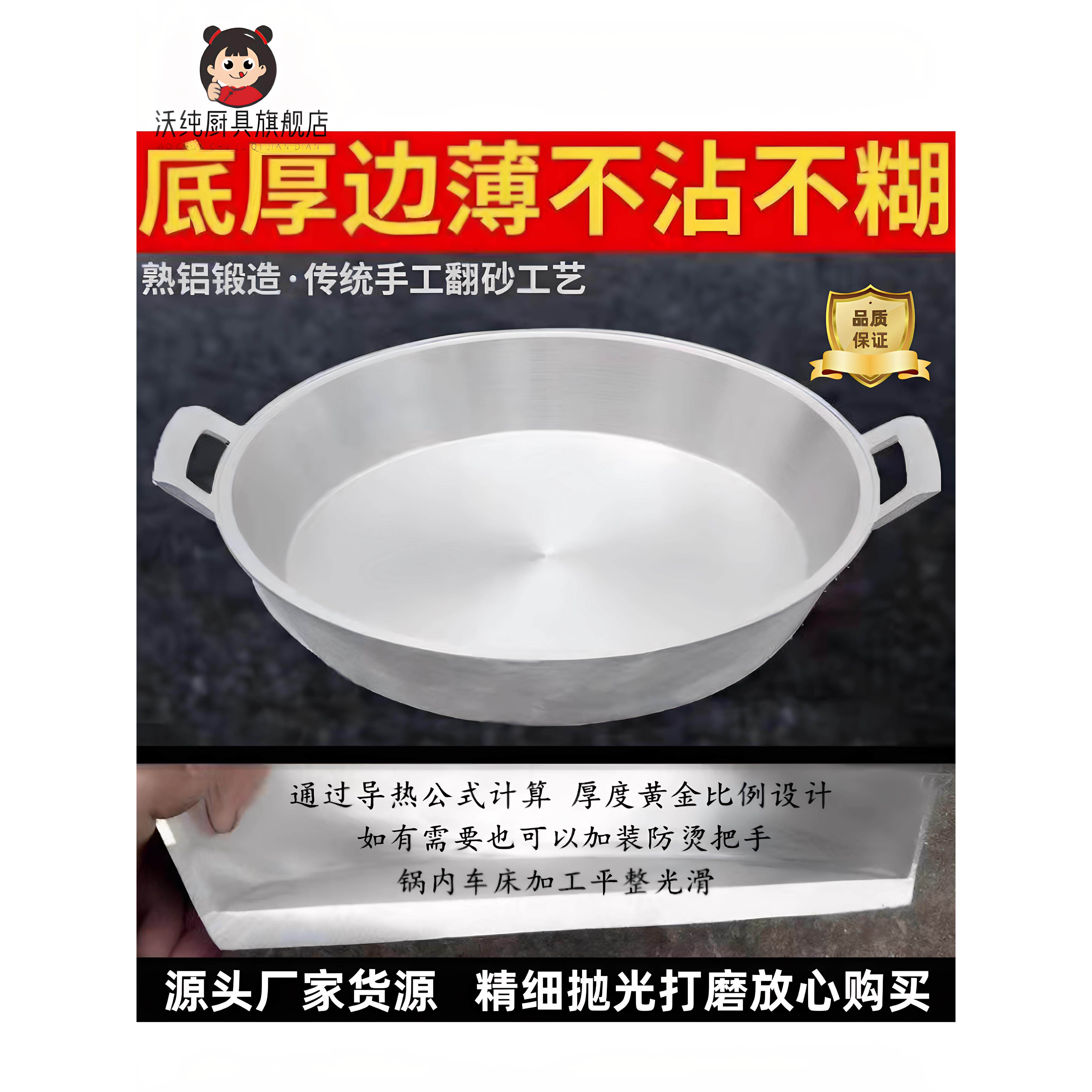 铝锅加厚煎锅铝平底锅老式锅家用不沾锅炕煎饼锅烙饼手工铸铝鏊子