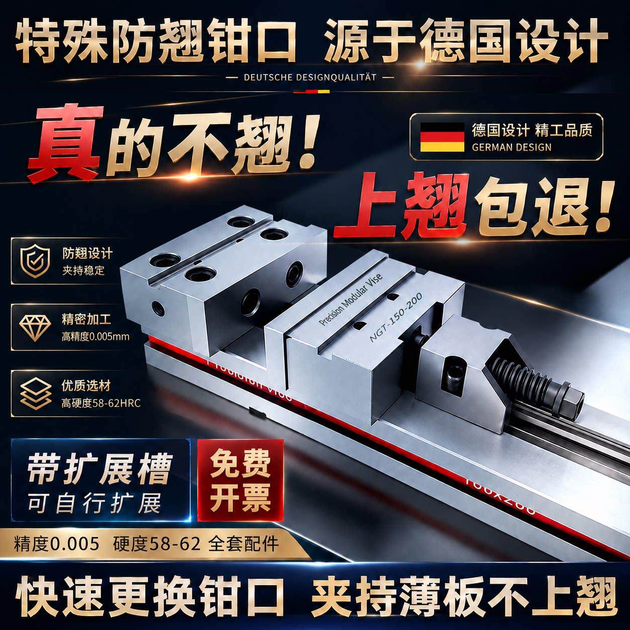 快速更换直钳口夹持薄板不上翘精密组合平口钳cnc加工中心平口钳