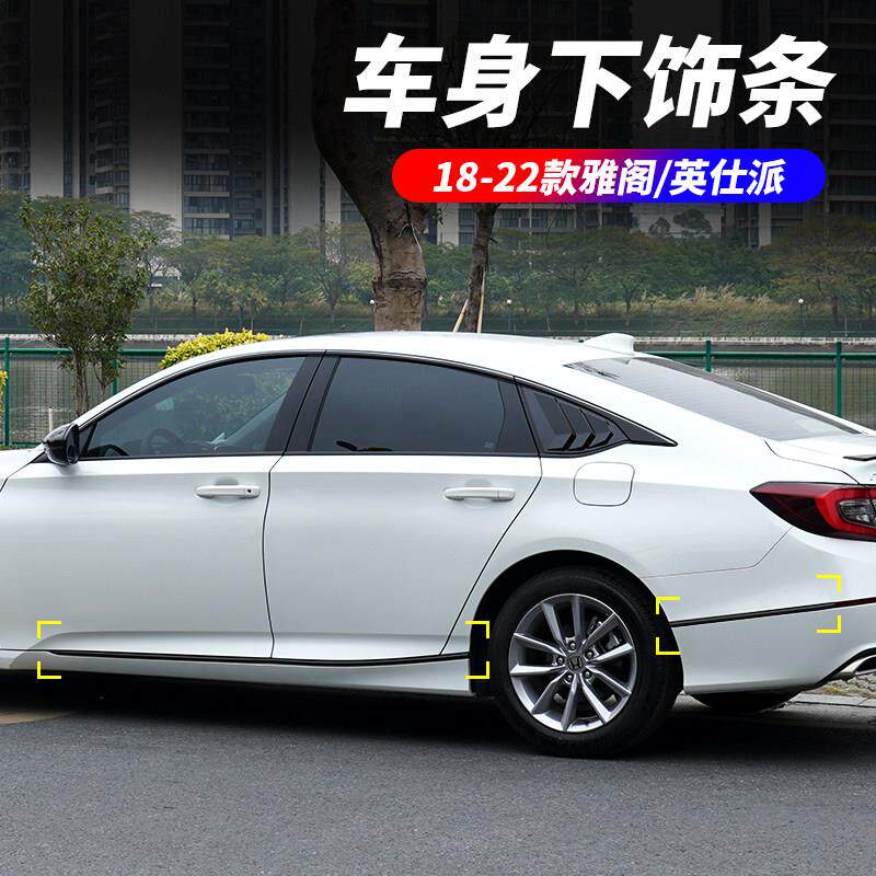 十代半雅阁改装件车身饰条车窗侧裙尾喉英仕派黑化武士22汽车用品