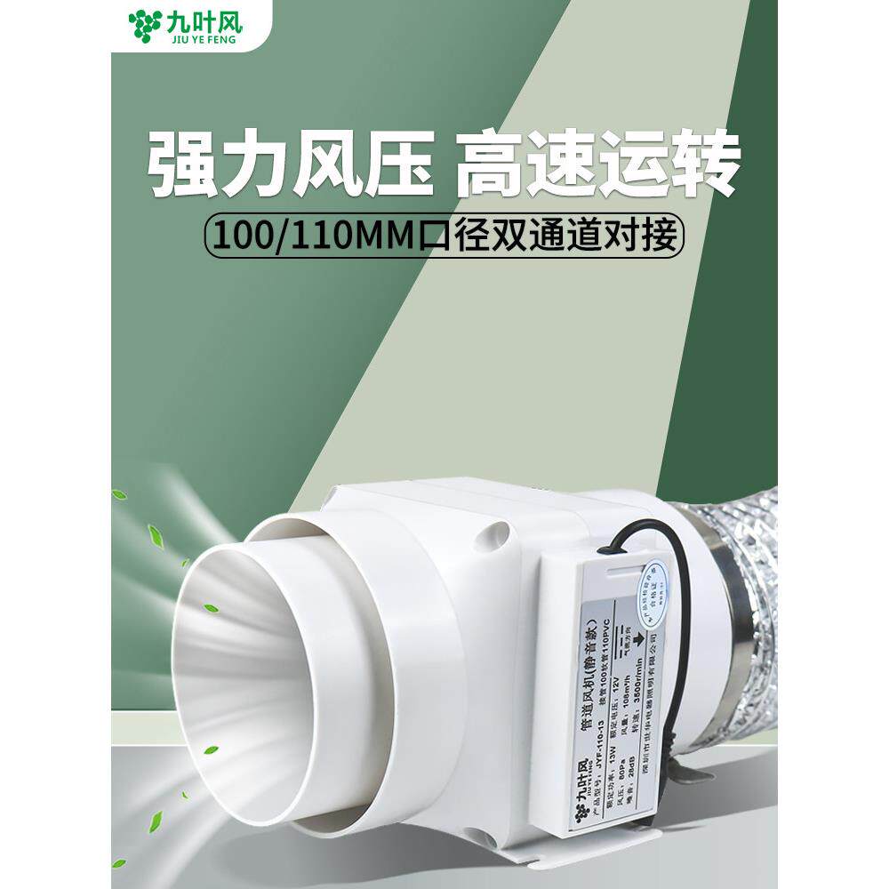 3寸4寸管道风机2寸轴流强力小型排烟抽风机110PVC管卫生间排气扇