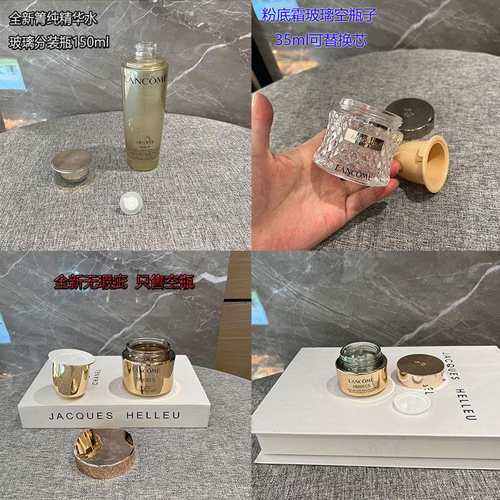 化妆品箐纯水眼霜分装空瓶子箐纯面霜分装瓶内胆玻璃外壳替换芯