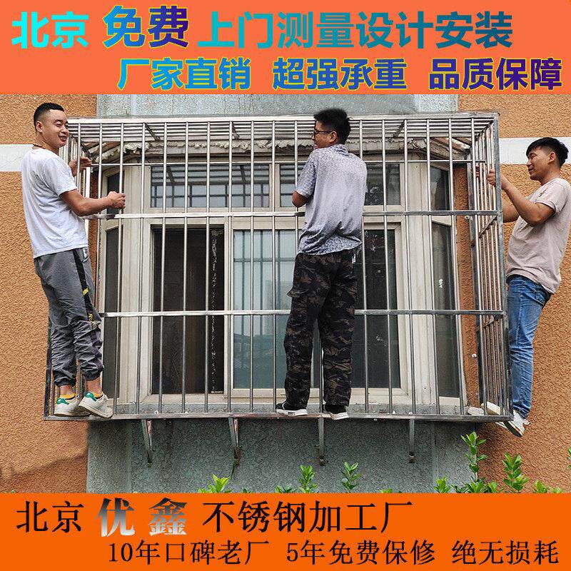 防盗窗304不锈钢防护窗防护栏防盗网北京不锈钢防盗窗窗户防护网
