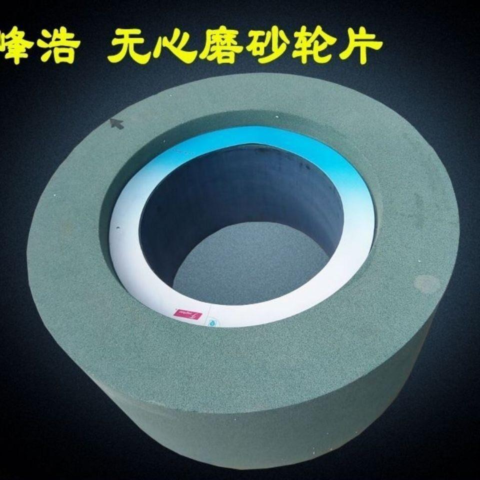 1050机绿碳化碳无心磨床砂轮400*150*203磨不锈钢 铝 合金 玻璃。