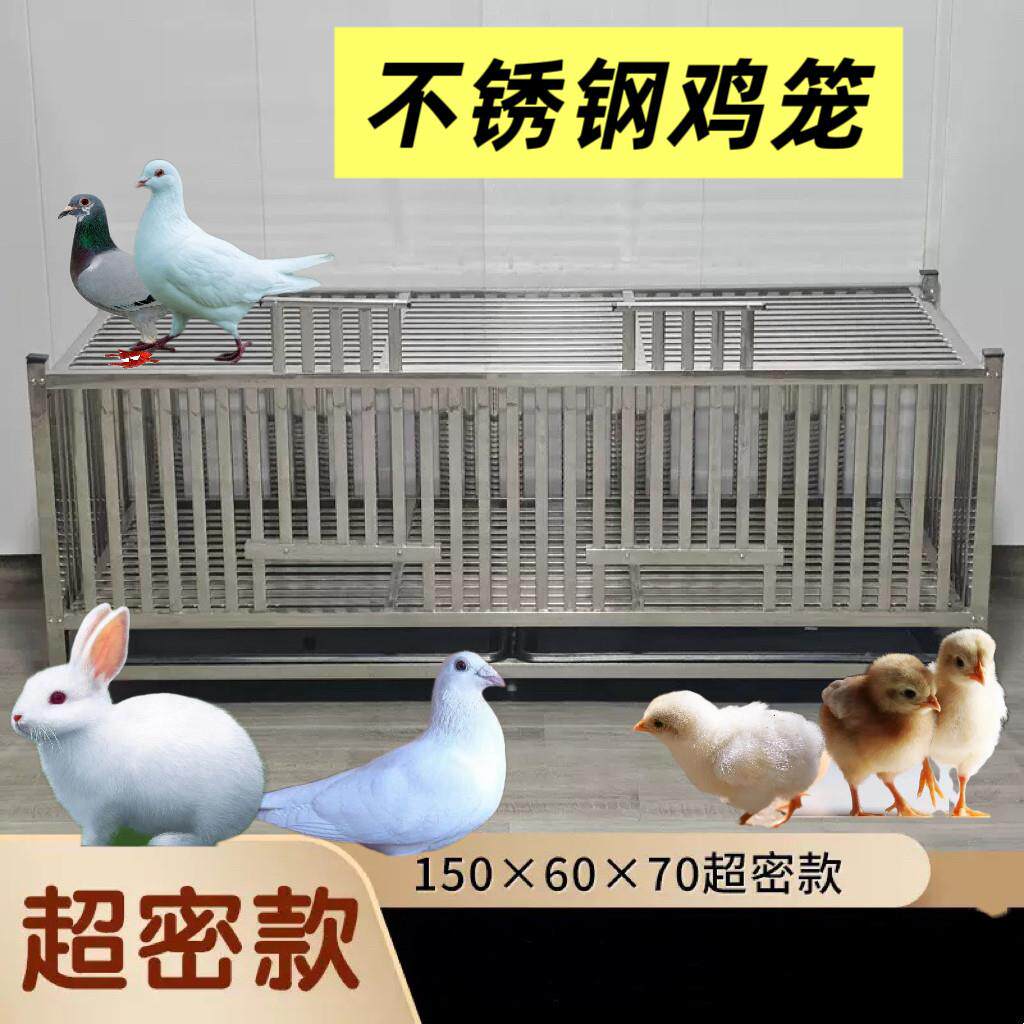 不锈钢鸡笼芦丁鸡笼加密鸽子笼超密兔子笼防黄鼠狼室内外鸡场专用
