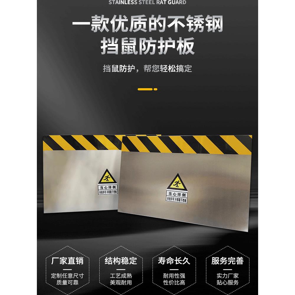 不锈钢挡鼠板配电室机房铝合金防鼠门档板仓库厨房可拆卸门档