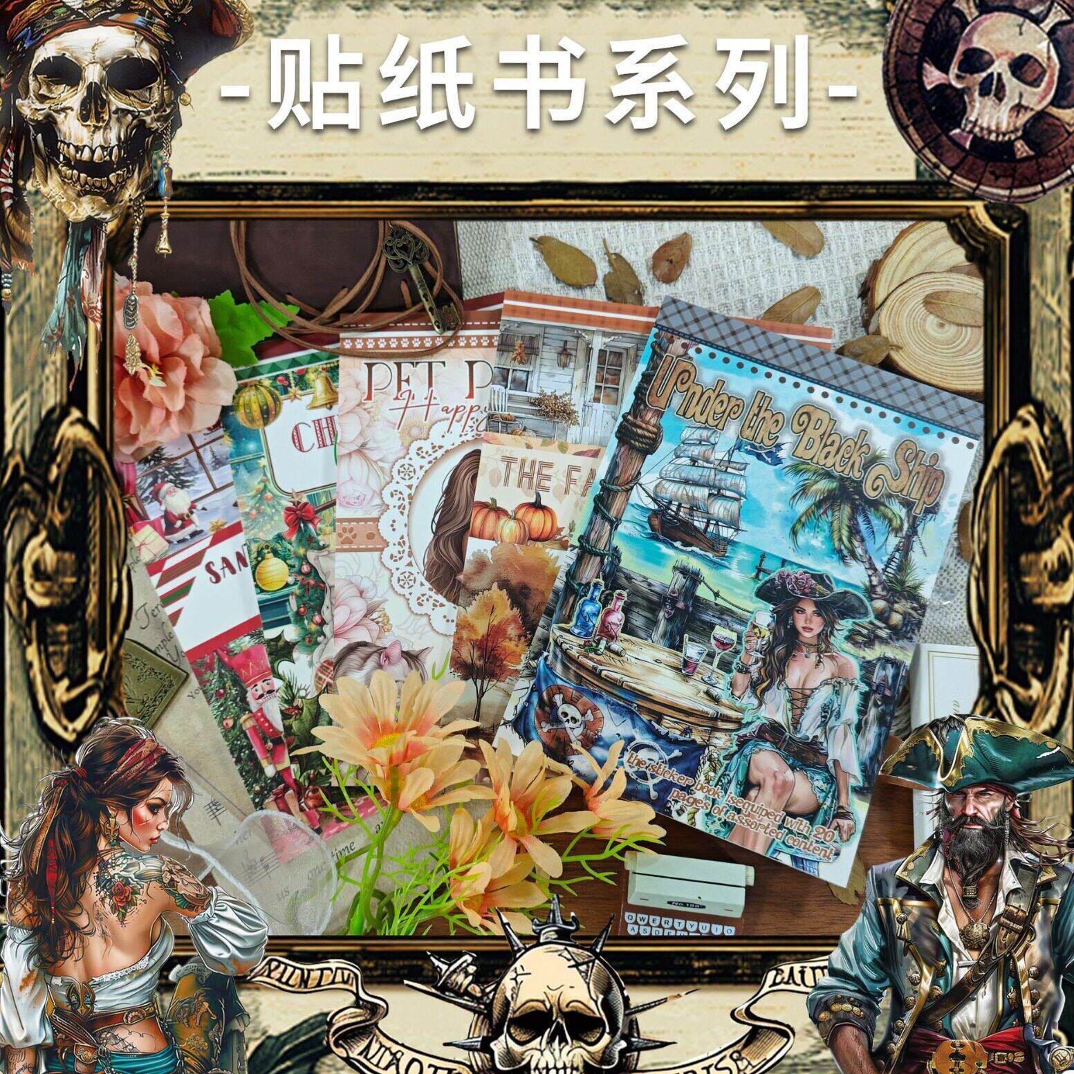 圣诞节手账素材带免裁剪模切复古手账日记装饰造景花卉PET贴纸书