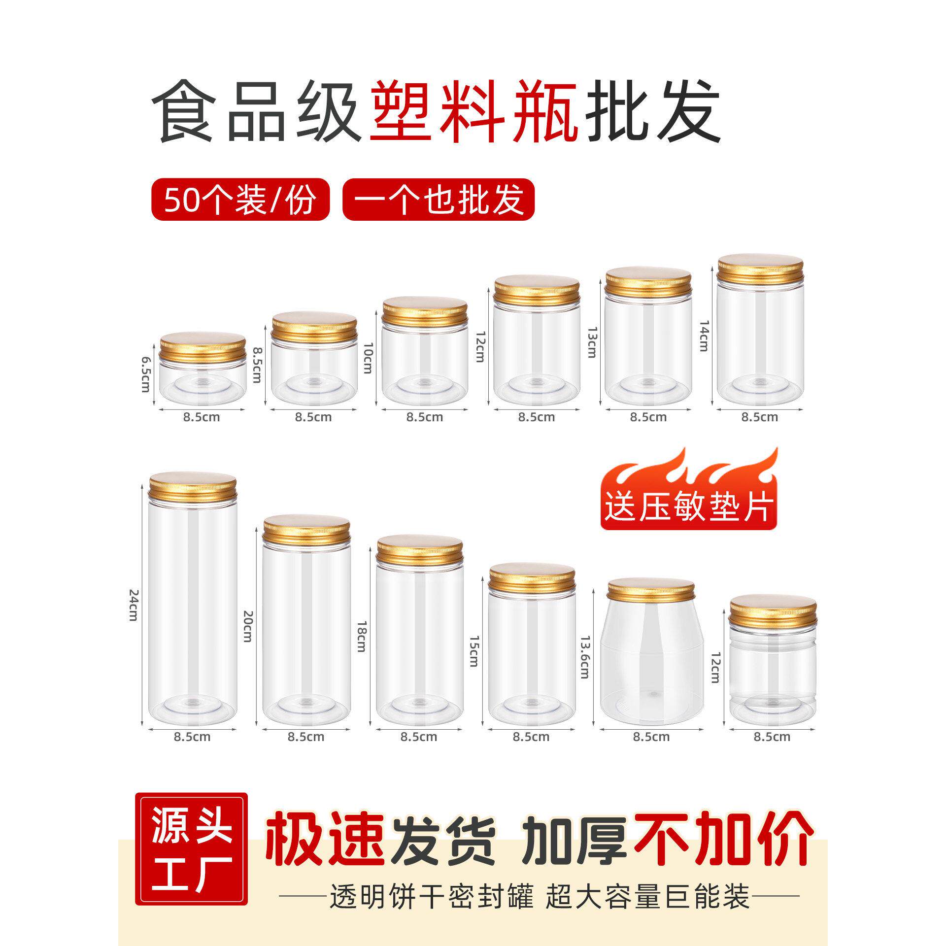 食品级密封罐圆形包装罐饼干宽口瓶大容量蜂蜜瓶宠物塑料瓶50个