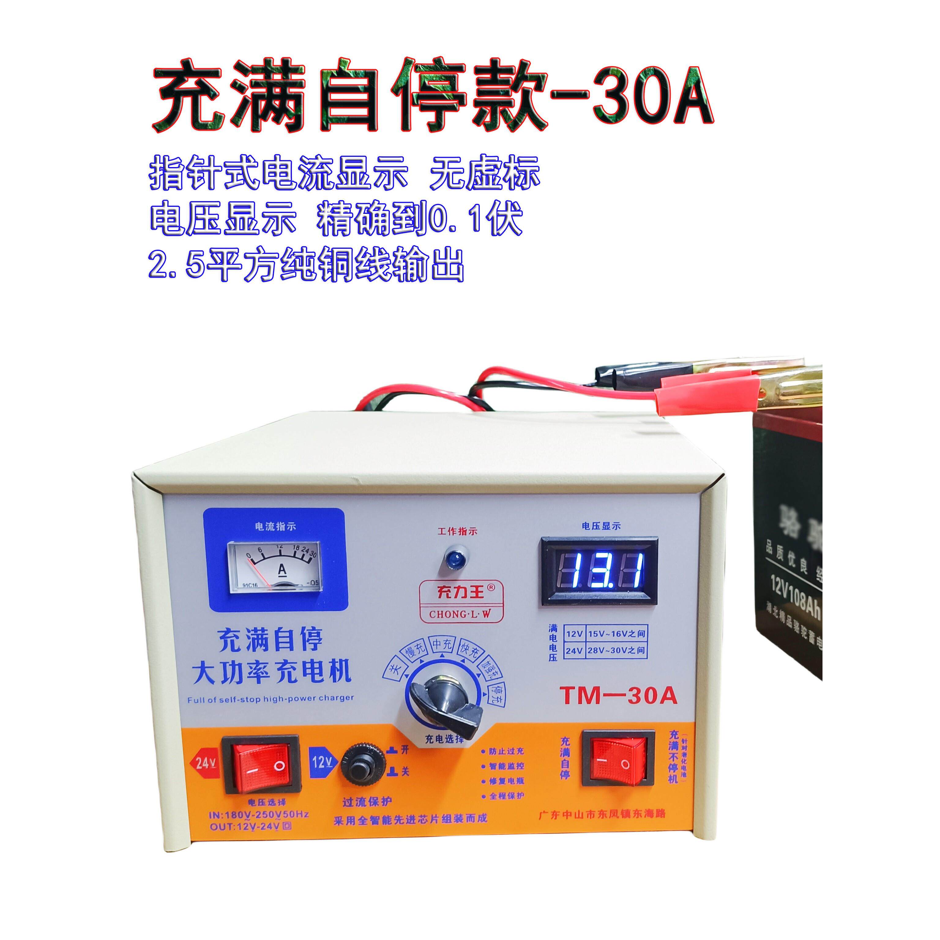 创洭科塔15A18A30A40A50A60A汽车电瓶充电器12V24V自动快速充电机