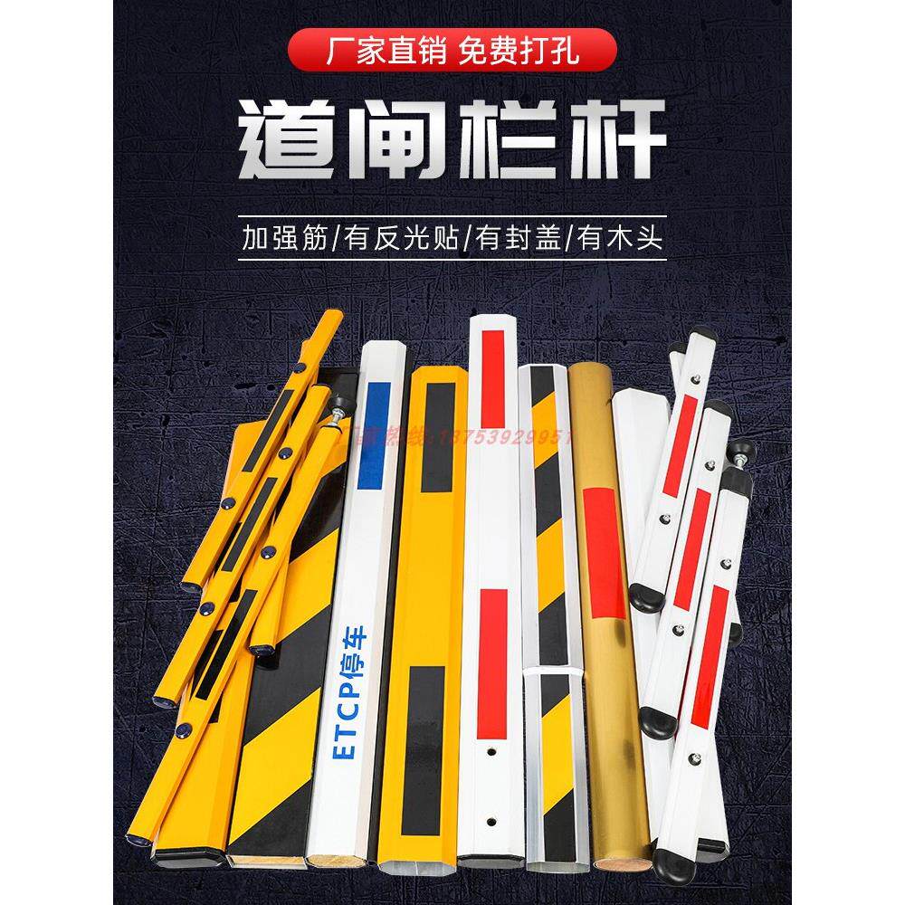 障碍门停车场门禁费着陆门护栏车栅栏6米栏杆伸缩式直杆反门提升