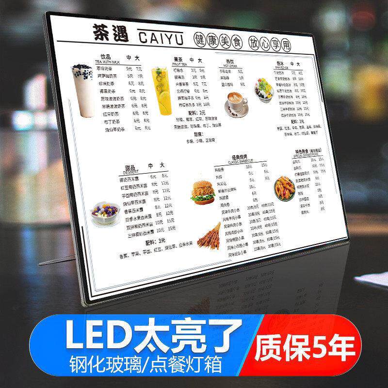 菜单展示牌 奶茶店灯箱价目表设计led摆摊吧台发光台卡点餐牌食谱