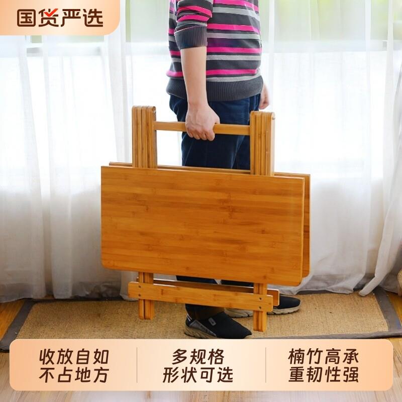 楠竹可折叠桌便携式小桌子折叠餐桌小户型饭桌摆摊便捷桌用圆桌