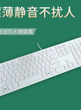 巧克力键盘有线白色超薄静音电脑笔记本外接办公男女生键盘剪刀脚