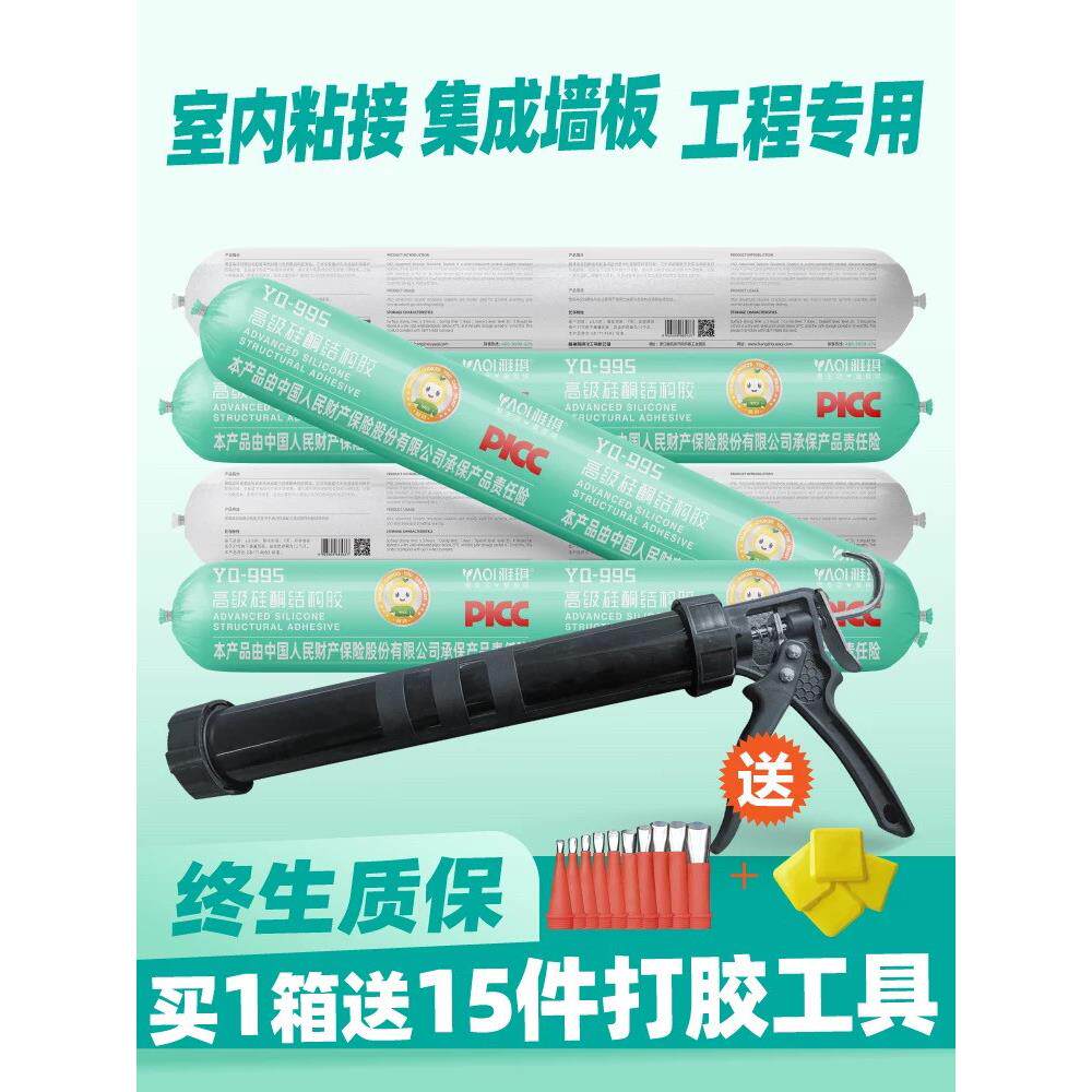 雅琪995中性耐候密封胶室内填缝玻璃胶结构胶整箱持久防霉