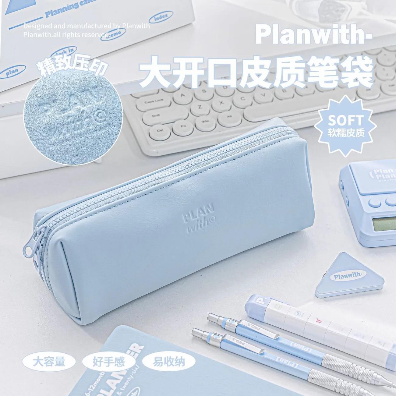Planwith皮质笔袋pu简约风高颜值大开口文具袋大容量铅笔袋高级感