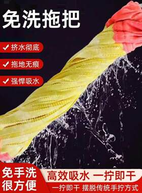 采购产品鹿皮拖把，手洗，家用自捻水拖把，旋转懒人捻鸡皮毛巾，