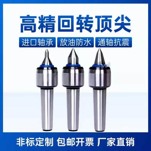 防震刀进口轴承回转顶针数控车床莫氏MT45号加长非标尾座活动顶针