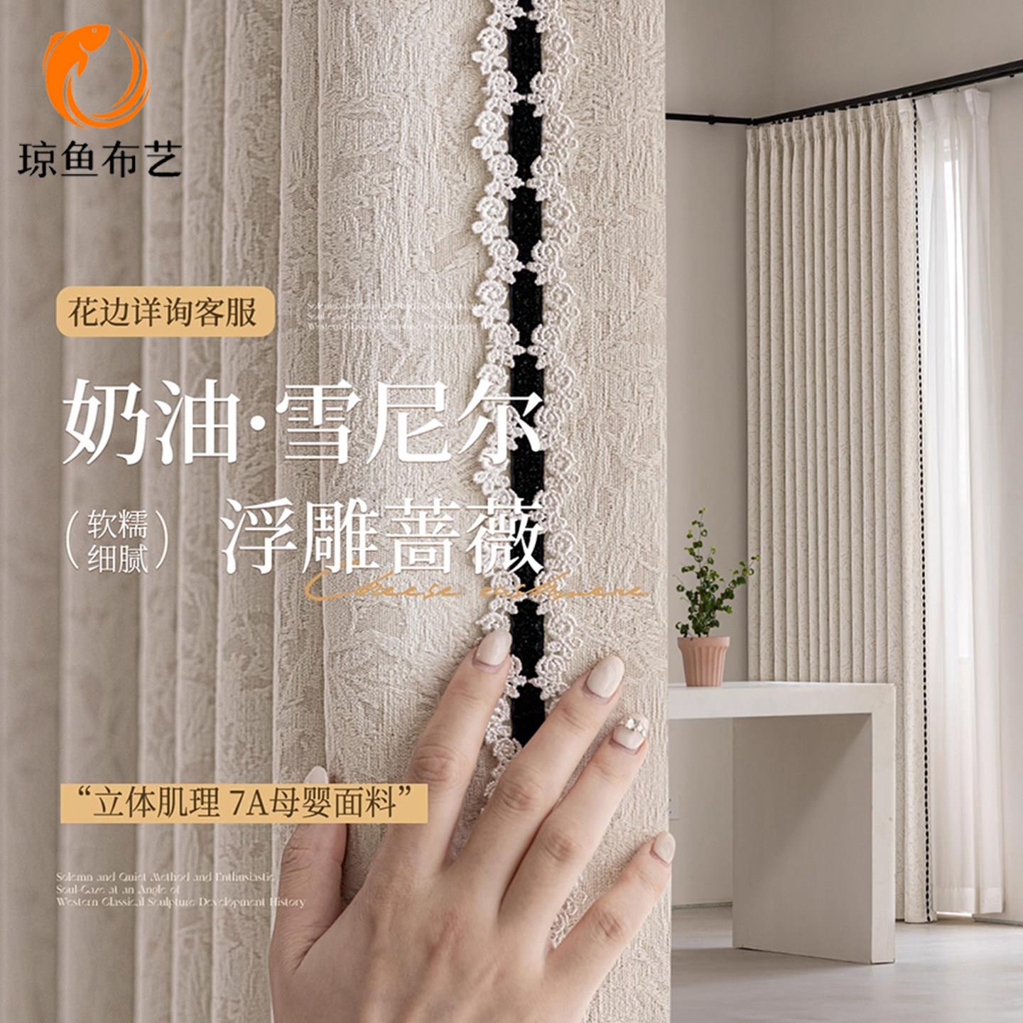 新款法式蔷薇复古色织提花雪尼尔高遮光窗帘高级感卧室客厅阳台