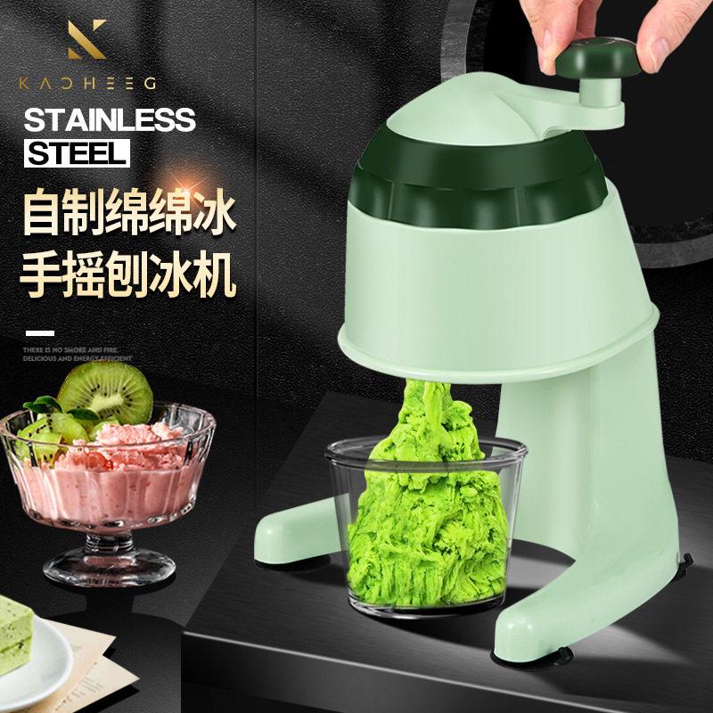 手动刨冰机家用小型摆摊手摇碎冰机水果芋泥绵绵冰沙冰机跨境商用