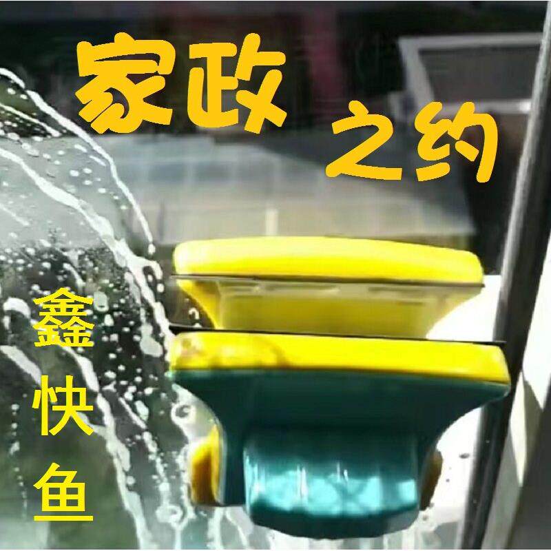 家政之约鑫快鱼擦窗器三层双层玻璃强磁清洁工具