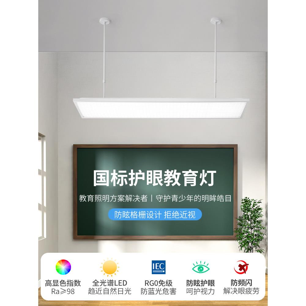 教室灯Led护眼灯培训机构舞蹈室幼儿园学校办公室办公楼黑板教室