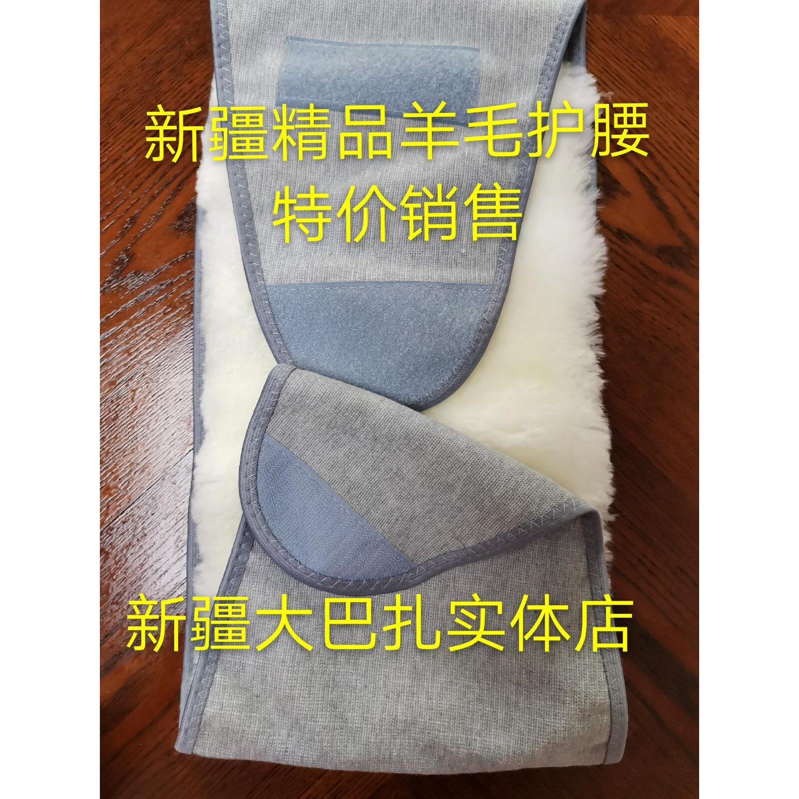 新疆精品绵羊毛护腰带男女保暖护胃暖胃腰部腹部护肚子自发热防寒