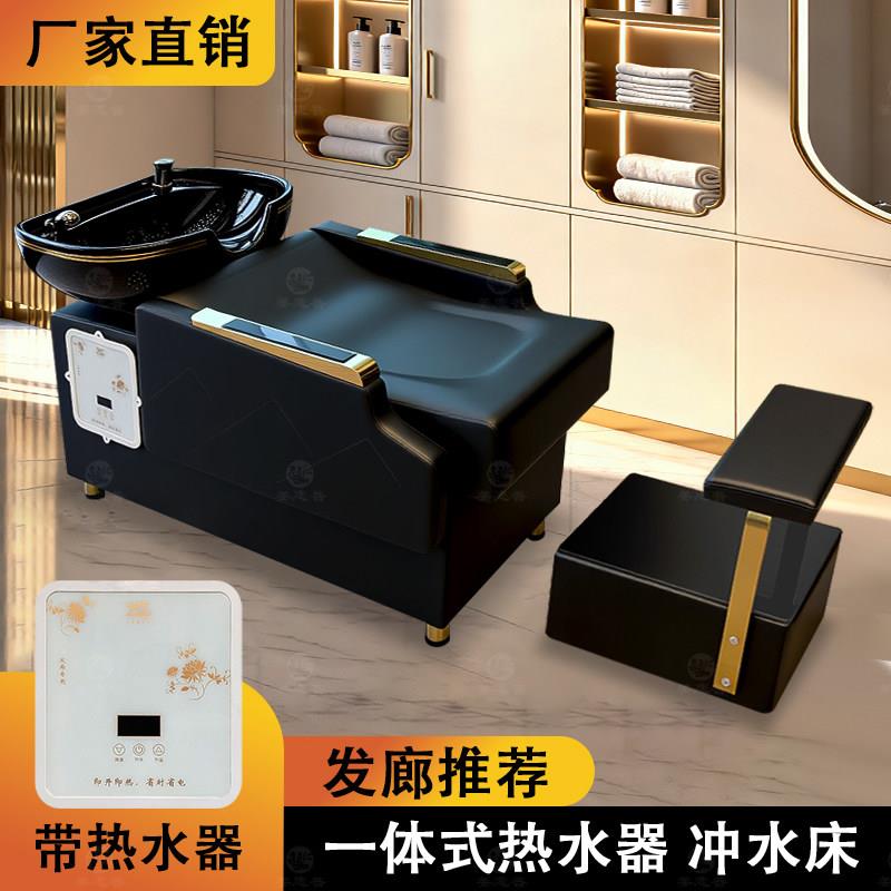 洗头床理髲店专用美发店发廊轻奢网红潮店简约半躺冲水床带热水器