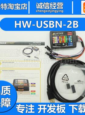 LATTICE进口原装HW-USBN-2A/B下载器ispDOWNLOAD Cable BOX编程器