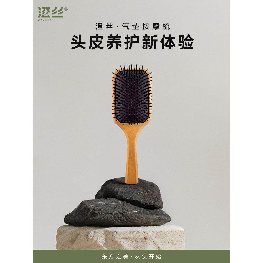 【慧阿姨】成思灿丝气垫梳木制按摩梳头皮气囊梳家用木梳