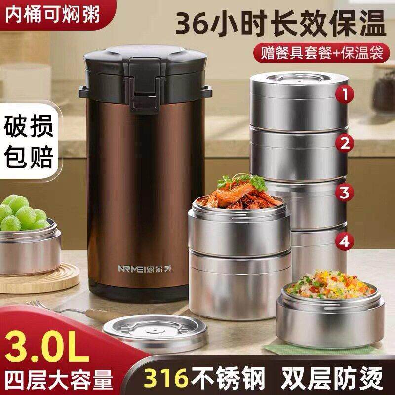 饭盒24小时超长保温便当盒名恩尔美饭盒大容量3L可携式4层上班族