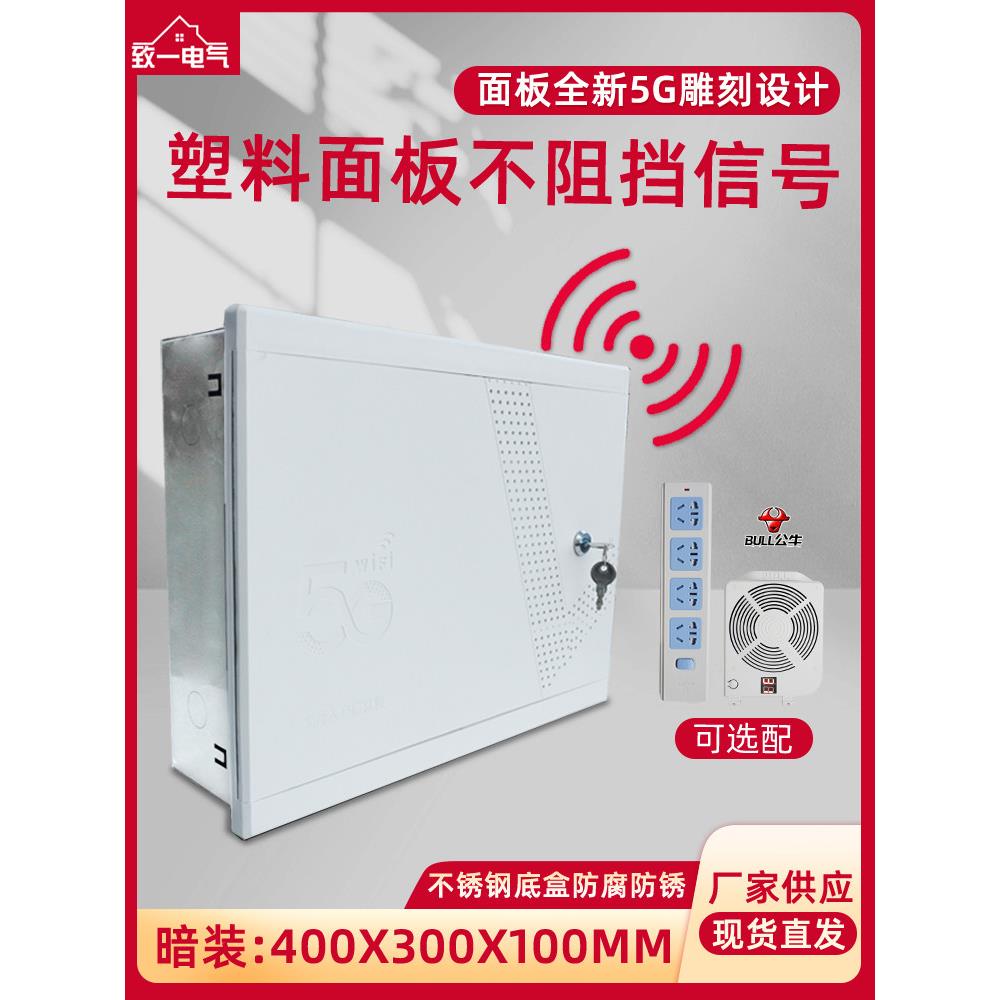 暗装不锈钢弱电箱暗装家用多媒体信息箱网络布线箱集线盒400x300