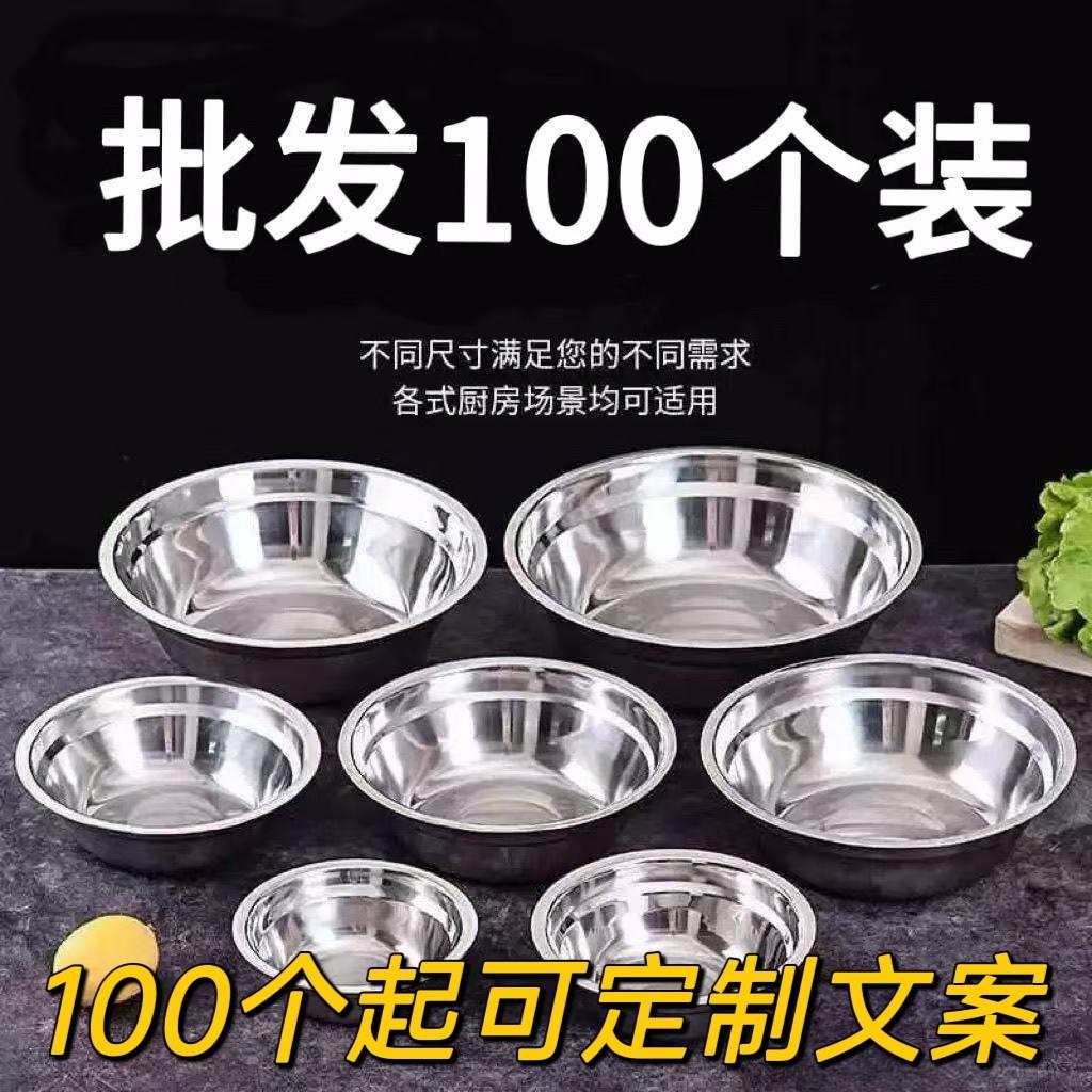 加厚无磁不锈钢碗公食堂汤碗摆摊盆子饭碗餐饮家用扣肉采购